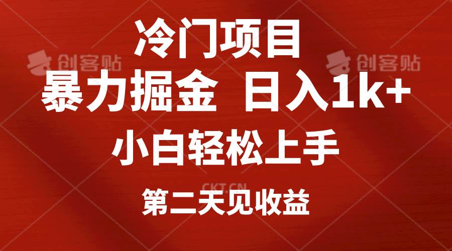 冷门项目，靠一款软件定制头像引流 日入1000+小白轻松上手-创学笔记