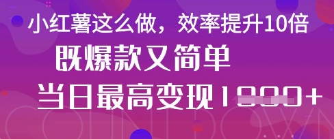 疯了！DeepSeek一键生成动小红书图文，小白轻松制作，快速拿到结果-创学笔记