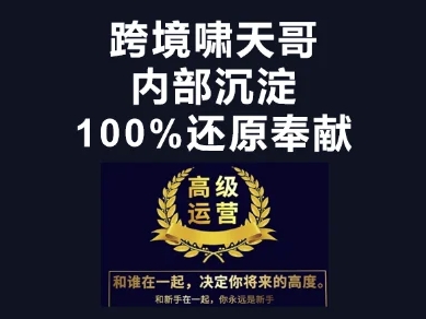 漫威跨境特训营-跨境电商教程-创学笔记