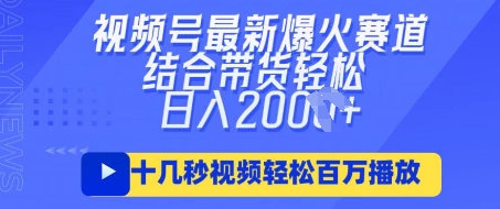 视频号最新爆火ai民国美女视频，轻松百万播放，结合带货日入数张-创学笔记