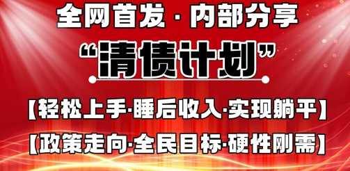 全网首发，内部分享，持续管道收益，真正可发展的事业，自己做老板-创学笔记