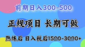 五一节高收益项目,前期做一天收益300-500左右,熟练后日入收益1.5k【揭秘】-创学笔记