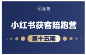 抖音小红书视频号短视频带货与直播变现(11-16期),打造爆款内容,实现高效变现(更新)-创学笔记