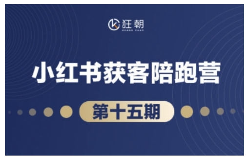 抖音小红书视频号短视频带货与直播变现(11-16期),打造爆款内容，实现高效变现（更新）-创学笔记
