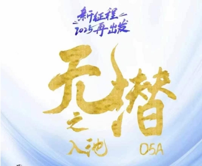 无潜不起全域入池方法论，​2025再出发，全程干货满满，带你掌握全域入池关键技巧-创学笔记