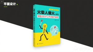利用Coze扣子一键生成火柴人爆火心理学工作流,保姆级教学-创学笔记
