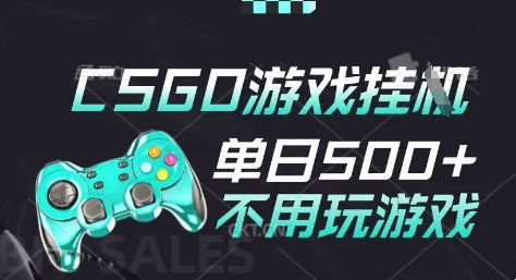 25年CSGO游戏搬砖，全自动挂G，不需要玩游戏，手机操作日入3张(不是汇率搬砖)【揭秘】-创学笔记