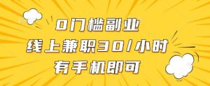 线上兼职批改作业,识字就能玩,日入5张+【揭秘】-创学笔记