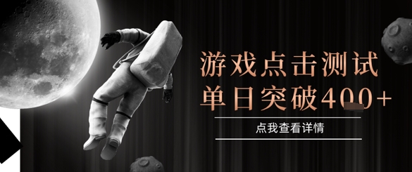 2025最新整合游戏平台，整合页游端游，自动点击单日收入突破4张+【揭秘】-创学笔记