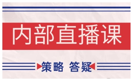 鹿鼎山系列内部课程(更新2025年6月)专注缠论教学，行情分析、学习答疑、机会提示、实操讲解-创学笔记