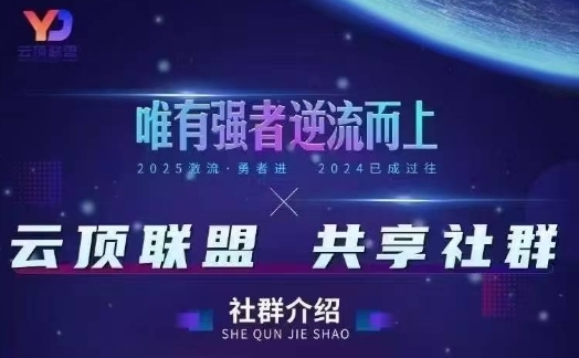 云顶联盟·无人直播实战(更新7月)，最新无人玩法和半无人玩法分享-创学笔记