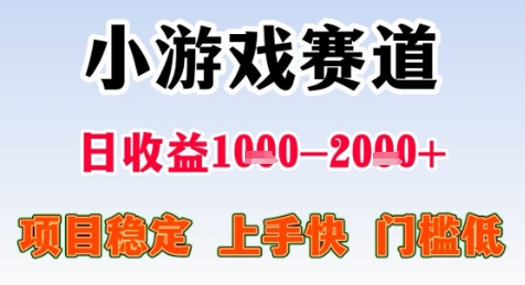 暑假高收益项目，无门槛小游戏赛道，项目长期稳定，上手快，日收益2k+【揭秘】-创学笔记