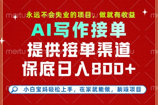 副业兼职这一个就够了，永远不会失业的项目，多劳多得，保底日入8张+【揭秘】-创学笔记